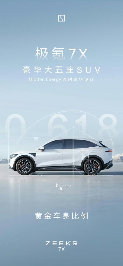 东莞石排镇裕力欧企业管理咨询雪佛兰的品牌故事与传播，极氪X紧凑型SUV的时尚与科技